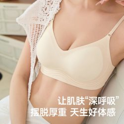 猫人 U型挂脖美背无痕聚拢文胸