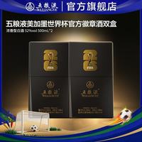 五粮液 美加墨世界杯官方徽章浓香型白酒收藏纪念正品 52度 500mL 2盒