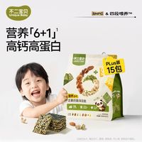 百亿补贴：不二宝贝 坚果奶酪海苔脆15包120g夹心脆片无添加蔗糖儿童零食量贩装