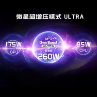 微星 泰坦18 Pro AI 2025 RTX5070Ti 16GB+2TB 游戏本