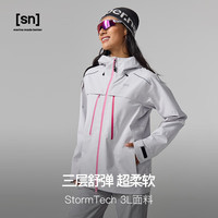 SN 雨舞系列冲锋衣 防风防水轻量连帽 丁达尔灰 S