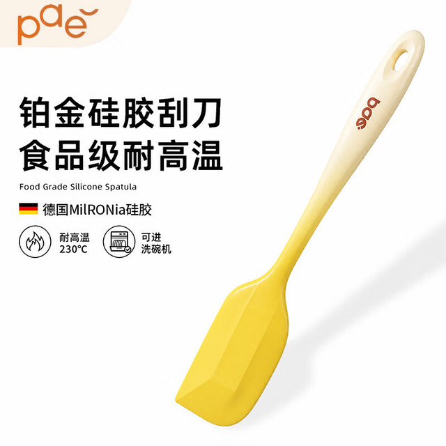 PAE 硅胶系列 大号硅胶铲 烘焙搅拌工具 家用一体式刮板 耐高温食品级