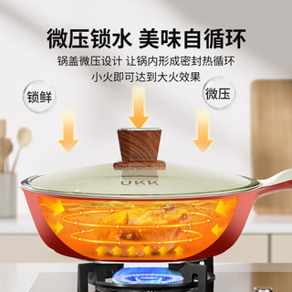 ukk 麦饭石色不粘炒锅 朝霞红 28cm
