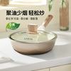 ukk 麦饭石色不粘炒锅 金沙黄 28cm
