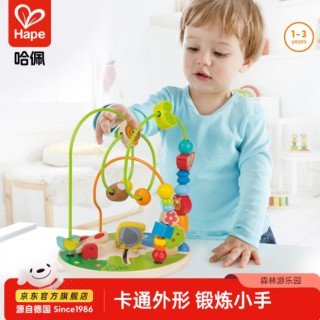 Hape 儿童绕珠玩具 森林游乐园绕珠｜1-3 岁早教