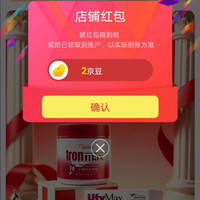 京东麦治迅海外京东自营旗舰店，关注2京豆