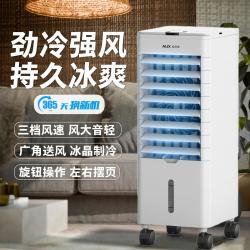 奥克斯 空调扇家用冷风扇制冷风机降温神器冷气扇制冷机宿舍小空调