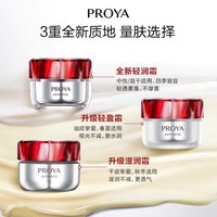 珀莱雅红宝石面霜3.0 50g