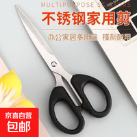 京喜自营-专用品牌 强力合金剪刀剪家用剪刀多功能办公家用剪刀 黑色1把
