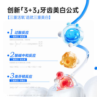 纳美电动双管牙膏 三重活氧美白 100g 蓝色