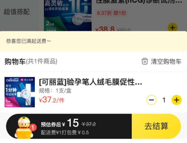 Clearblue 验孕棒1支/盒 人绒毛膜促性腺 激素(hCG)诊断试剂(早早孕测试笔快速测试)