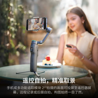 大疆 Osmo Mobile 8P 三轴增稳手机稳定器