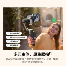 大疆 Osmo Mobile 8P 三轴增稳手机稳定器