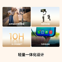 大疆 Osmo Mobile 8P 三轴增稳手机稳定器