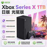 微软 Xbox Series X 游戏主机 XSX 1TB蓝光光驱版 日版 黑色 家用电视游戏机 4K120Hz  支持GTA6