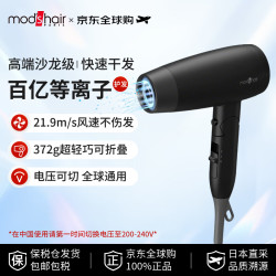hair电吹风 智能负离子 黑色MHD-1234-K