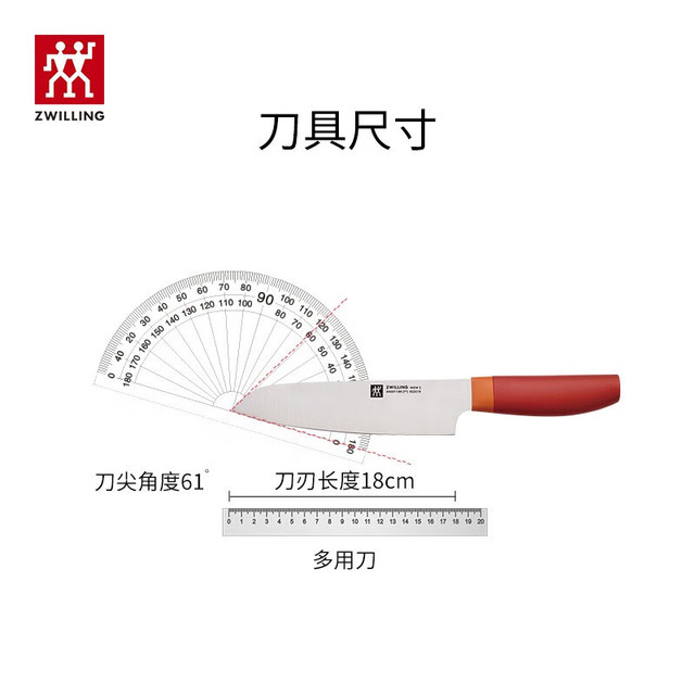 双立人 NOW S 多用刀 切菜刀 水果刀 切片刀 熟食刀 石榴红