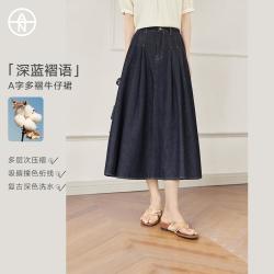 DUIBAI AN大码系列 复古垂坠感 牛仔半身裙