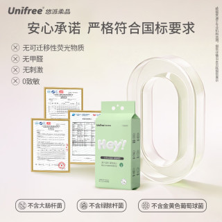 UNIFREE 一次性洗脸巾悬挂式珍珠纹擦脸巾洁面巾加大加厚干湿两用 挂抽洗脸巾180抽2提