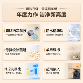 海尔 XQG100-BLDE583HU1 云溪3.0直驱 10公斤 滚筒洗衣机