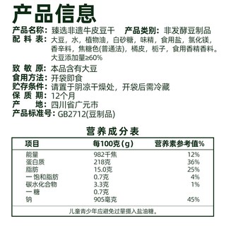 天猫超市 牛皮豆干 高蛋白低GI 180g 方便食品