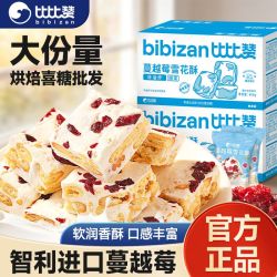 比比赞 蔓越莓雪花酥400g