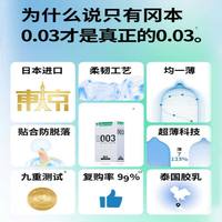 冈本 003白金超薄避孕套