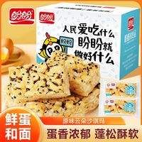 百亿补贴、今日必买:盼盼 沙琪玛面包早餐 900g 整箱