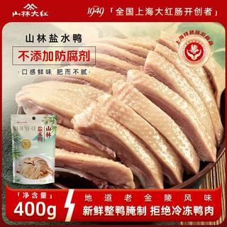 山林大红 盐水鸭 400g*2袋
