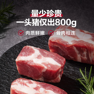 1号会员店 黑猪软骨肋排 净重2kg 袋装