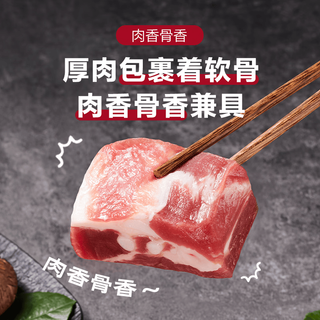 1号会员店 黑猪软骨肋排 净重2kg 袋装
