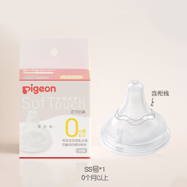 贝亲 自然实感第系列 硅胶奶嘴 第三代