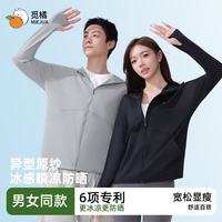 觅橘 落肩防晒衣 防紫外线 白色 均码 女士外套