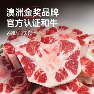 迈当牛 澳洲原切和牛牛尾骨 精修去油 1500g