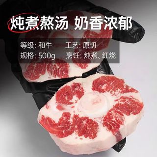 迈当牛 澳洲原切和牛牛尾骨 精修去油 1500g