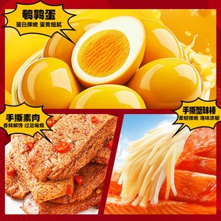 盐津铺子 辣卤零食礼盒 休闲食品