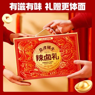 盐津铺子 辣卤零食礼盒 休闲食品