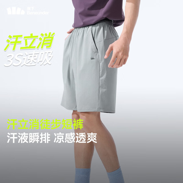 蕉下 男士凉感速干短裤轻薄凉感透气裤子HI908 （4色可选）