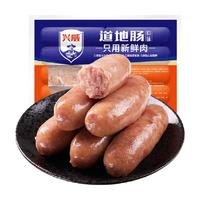 兴威 猪肉肠 90%肉含量 原味香肠