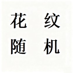 眠轻悠 碎海绵枕头 60x40x13cm 花纹随机