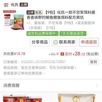 订单截图缩略图
