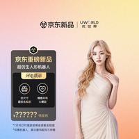 新品发售:优世界 仿生人形机器人 女款
