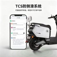 爱玛 领航官PRO 72V22A石墨烯电池 电动摩托车