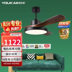 佑家 风扇灯中古风 52寸ABS扇叶变频 包安装