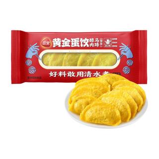 三全 水饺馄饨蛋饺春卷 冷冻半成品