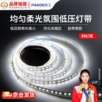 贝工 led低压灯带 24V超亮灯条 10米装自粘吊顶柔性氛围灯带 8W白光 120珠/米