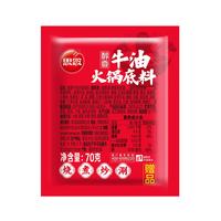 思念 撒尿肉丸牛筋丸牛肉丸鱼丸蛋饺蟹柳组合 火锅丸子