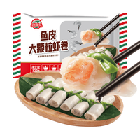 玖嘉久 鱼皮大颗粒虾卷 240g(120g*2包) 火锅食材