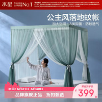 水星家纺 A类抑菌三开门设计立地蚊帐素净优雅夏天蚊帐双层帷幔 轻纱素雅立地蚊帐1.5米床