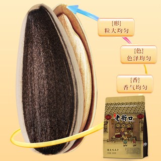 老街口 陈皮味 瓜子